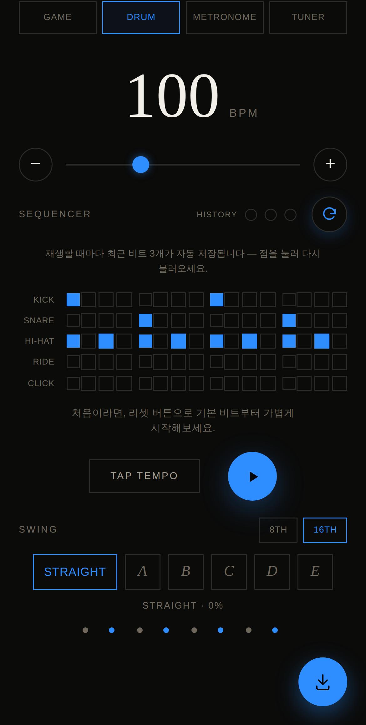Standard Tools 화면